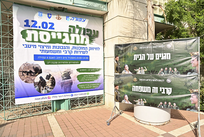 עפולה: התיכונים העירוניים עם שיעור של מעל 90% בגיוס לצה
